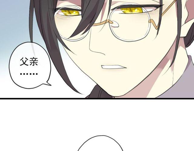甜美的咬痕韩漫全集-誓约篇 第44话 兄长的守护无删减无遮挡章节图片 