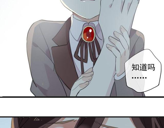 甜美的咬痕韩漫全集-誓约篇 第44话 兄长的守护无删减无遮挡章节图片 