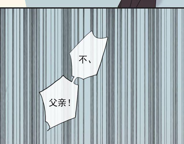 甜美的咬痕韩漫全集-誓约篇 第44话 兄长的守护无删减无遮挡章节图片 