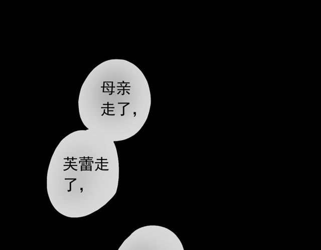 甜美的咬痕韩漫全集-誓约篇 第44话 兄长的守护无删减无遮挡章节图片 