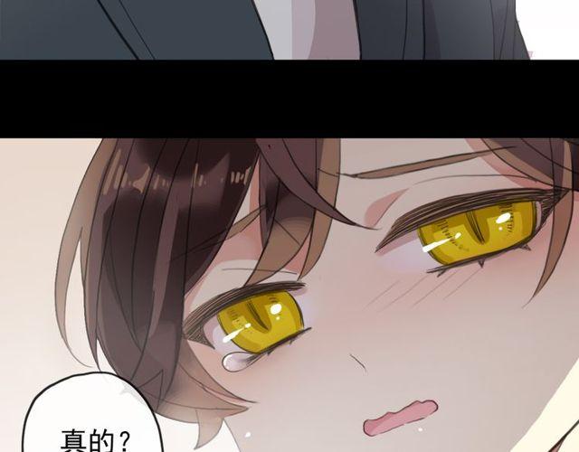 甜美的咬痕韩漫全集-誓约篇 第44话 兄长的守护无删减无遮挡章节图片 