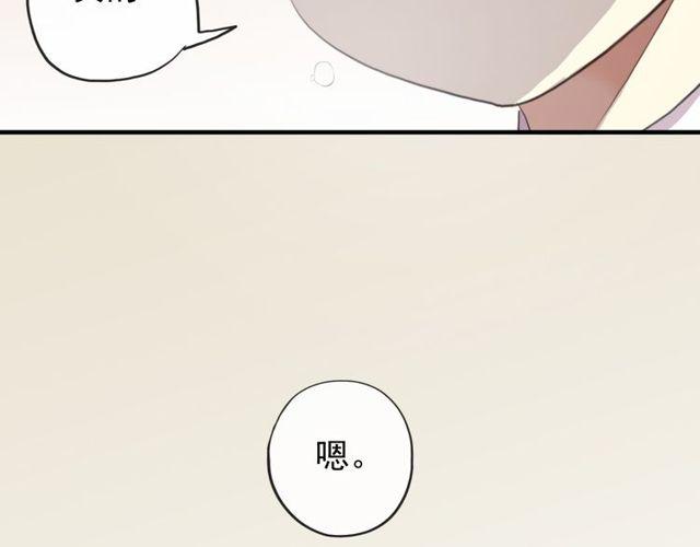 甜美的咬痕韩漫全集-誓约篇 第44话 兄长的守护无删减无遮挡章节图片 