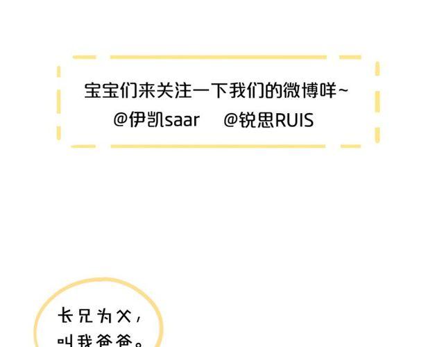 甜美的咬痕韩漫全集-誓约篇 第44话 兄长的守护无删减无遮挡章节图片 