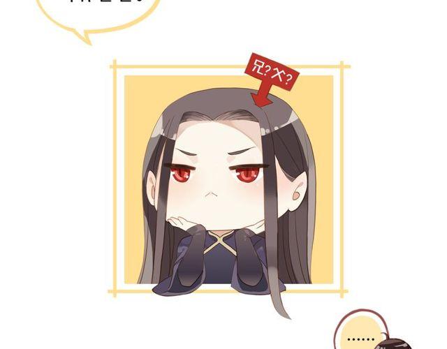 甜美的咬痕韩漫全集-誓约篇 第44话 兄长的守护无删减无遮挡章节图片 