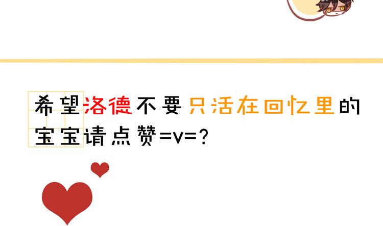 甜美的咬痕韩漫全集-誓约篇 第44话 兄长的守护无删减无遮挡章节图片 