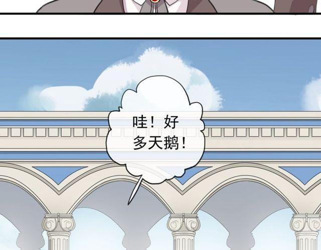 甜美的咬痕韩漫全集-誓约篇 第44话 兄长的守护无删减无遮挡章节图片 
