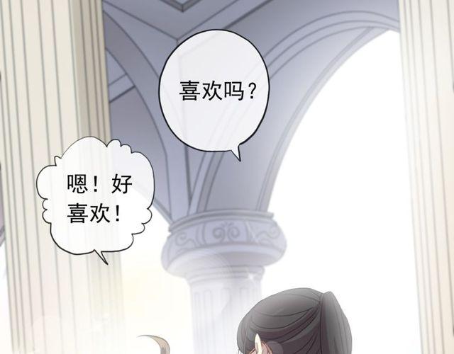 甜美的咬痕韩漫全集-誓约篇 第44话 兄长的守护无删减无遮挡章节图片 