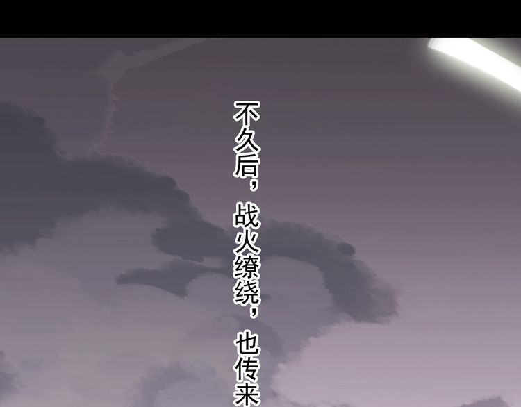 甜美的咬痕韩漫全集-誓约篇 第44话 兄长的守护无删减无遮挡章节图片 
