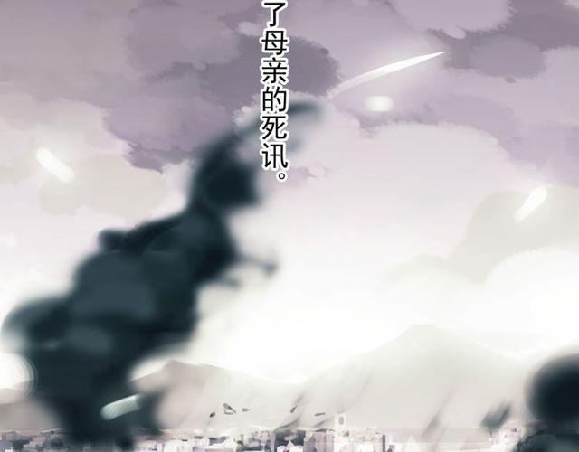 甜美的咬痕韩漫全集-誓约篇 第44话 兄长的守护无删减无遮挡章节图片 