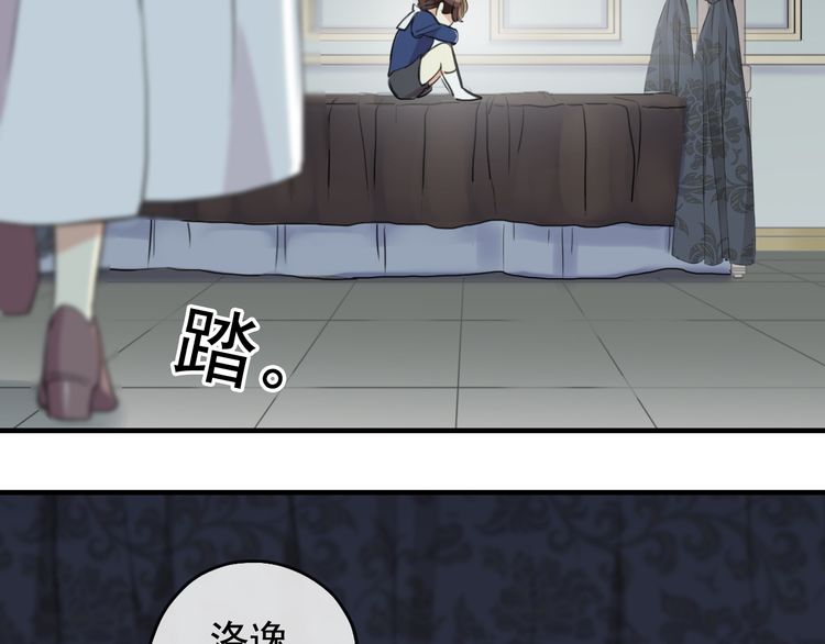 甜美的咬痕韩漫全集-誓约篇 第44话 兄长的守护无删减无遮挡章节图片 