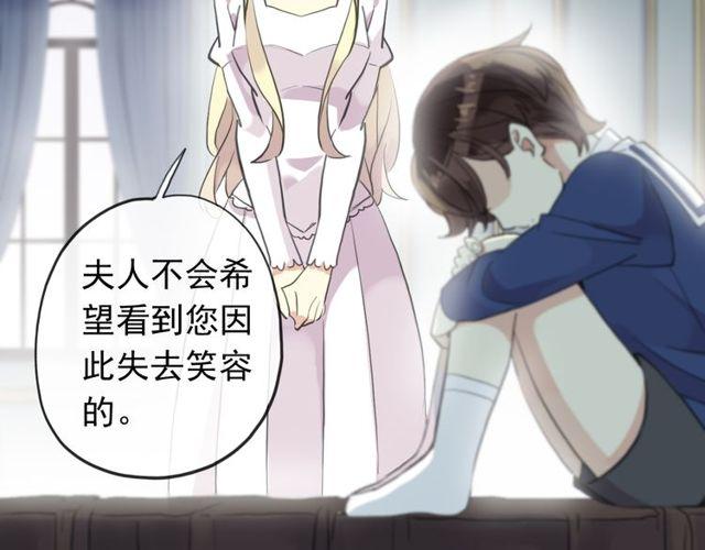 甜美的咬痕韩漫全集-誓约篇 第44话 兄长的守护无删减无遮挡章节图片 