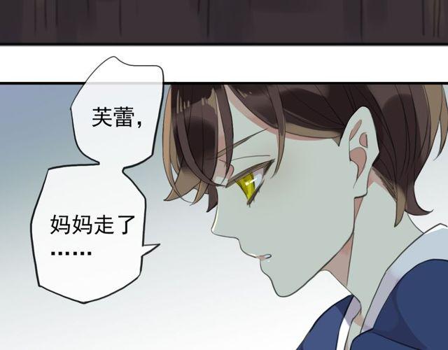 甜美的咬痕韩漫全集-誓约篇 第44话 兄长的守护无删减无遮挡章节图片 
