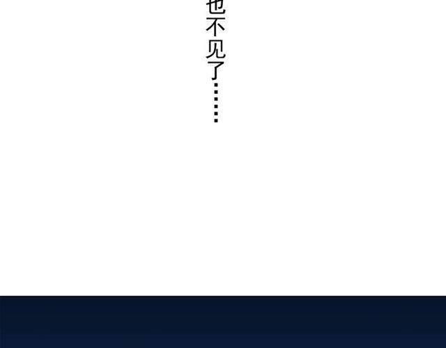 甜美的咬痕韩漫全集-誓约篇 第44话 兄长的守护无删减无遮挡章节图片 