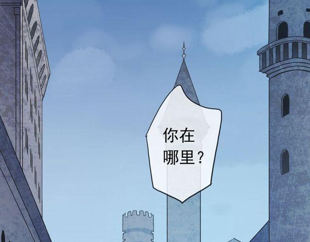 甜美的咬痕韩漫全集-誓约篇 第44话 兄长的守护无删减无遮挡章节图片 