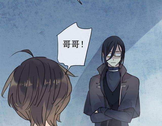 甜美的咬痕韩漫全集-誓约篇 第44话 兄长的守护无删减无遮挡章节图片 