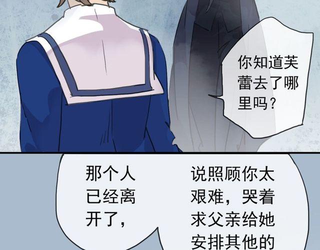 甜美的咬痕韩漫全集-誓约篇 第44话 兄长的守护无删减无遮挡章节图片 