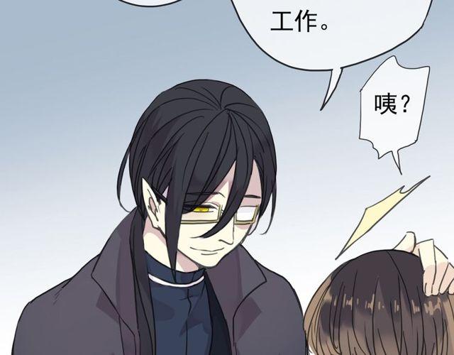 甜美的咬痕韩漫全集-誓约篇 第44话 兄长的守护无删减无遮挡章节图片 