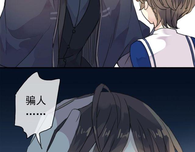 甜美的咬痕韩漫全集-誓约篇 第44话 兄长的守护无删减无遮挡章节图片 