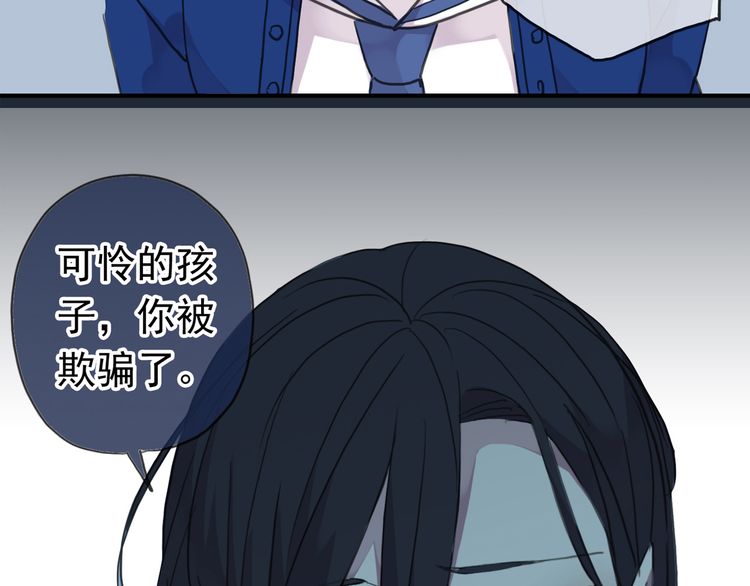 甜美的咬痕韩漫全集-誓约篇 第44话 兄长的守护无删减无遮挡章节图片 
