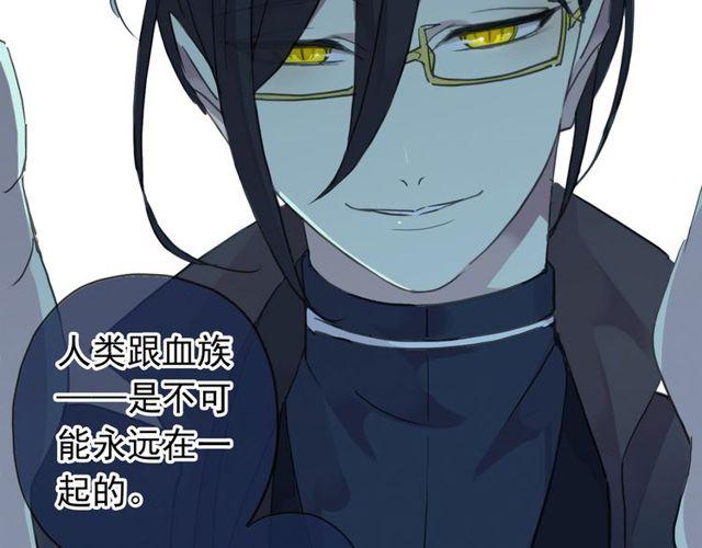 甜美的咬痕韩漫全集-誓约篇 第44话 兄长的守护无删减无遮挡章节图片 