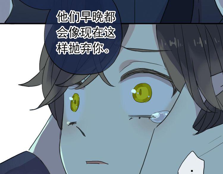 甜美的咬痕韩漫全集-誓约篇 第44话 兄长的守护无删减无遮挡章节图片 