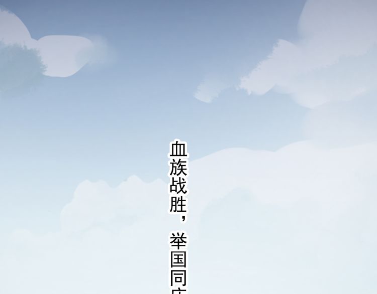 甜美的咬痕韩漫全集-誓约篇 第44话 兄长的守护无删减无遮挡章节图片 