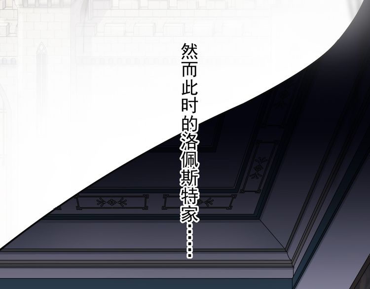 甜美的咬痕韩漫全集-誓约篇 第44话 兄长的守护无删减无遮挡章节图片 
