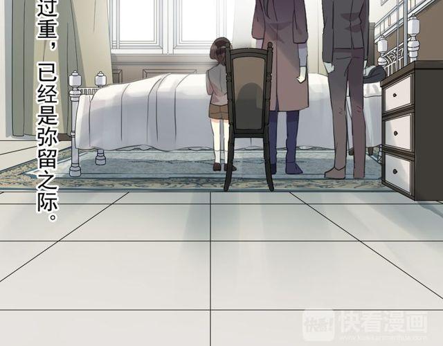 甜美的咬痕韩漫全集-誓约篇 第44话 兄长的守护无删减无遮挡章节图片 