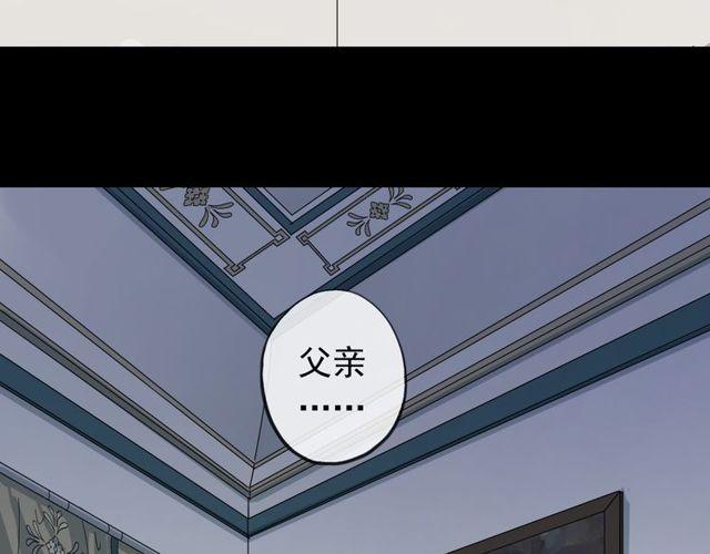 甜美的咬痕韩漫全集-誓约篇 第44话 兄长的守护无删减无遮挡章节图片 