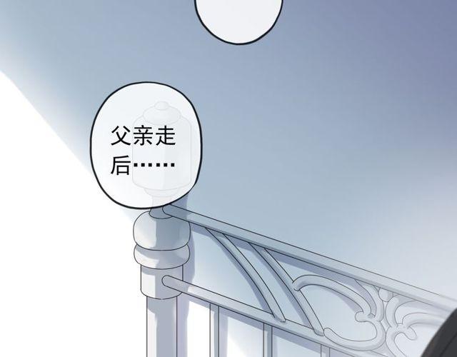 甜美的咬痕韩漫全集-誓约篇 第44话 兄长的守护无删减无遮挡章节图片 