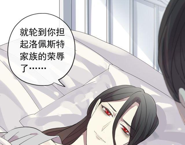 甜美的咬痕韩漫全集-誓约篇 第44话 兄长的守护无删减无遮挡章节图片 