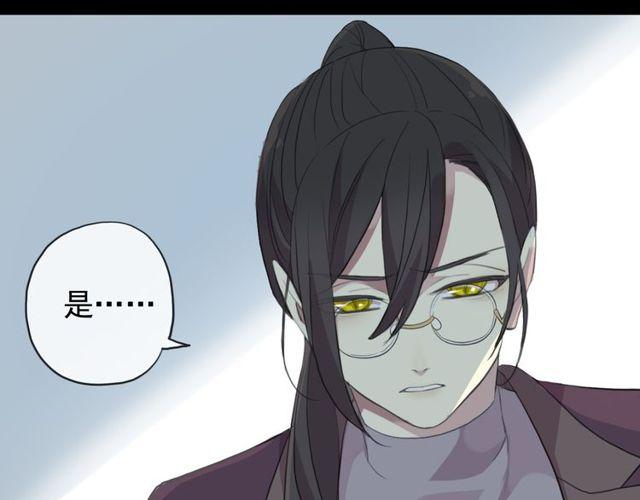 甜美的咬痕韩漫全集-誓约篇 第44话 兄长的守护无删减无遮挡章节图片 