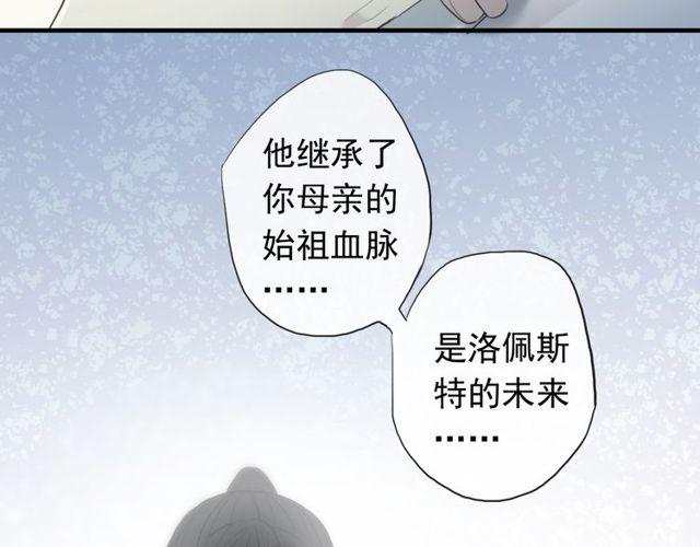 甜美的咬痕韩漫全集-誓约篇 第44话 兄长的守护无删减无遮挡章节图片 