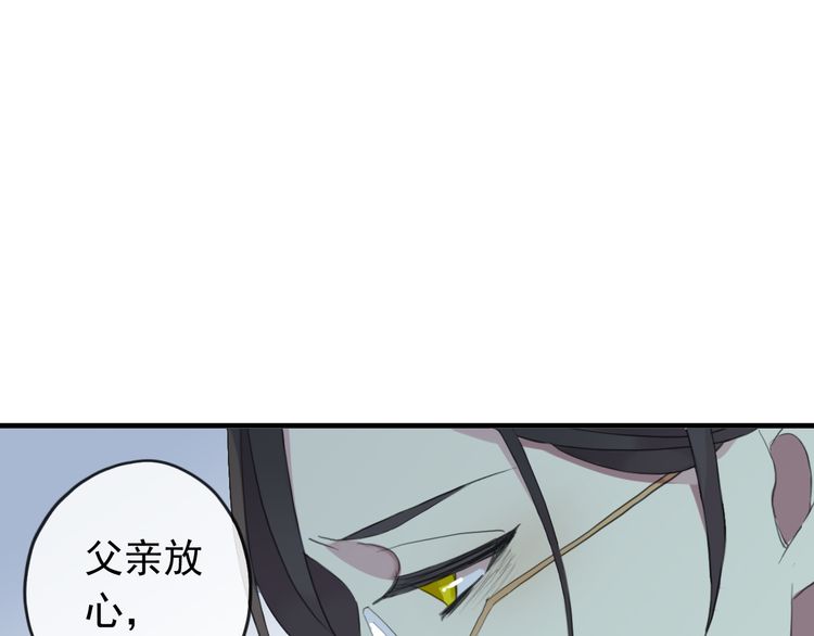 甜美的咬痕韩漫全集-誓约篇 第44话 兄长的守护无删减无遮挡章节图片 