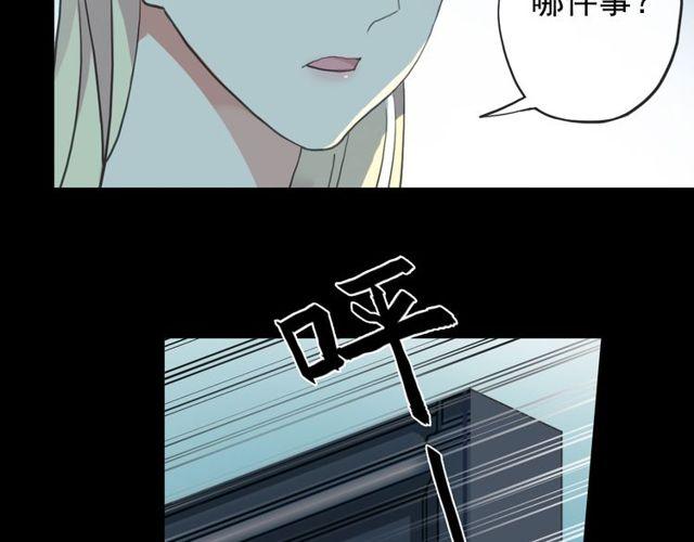 甜美的咬痕韩漫全集-誓约篇 第45话 过我的人生！无删减无遮挡章节图片 