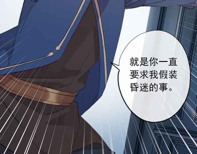 甜美的咬痕韩漫全集-誓约篇 第45话 过我的人生！无删减无遮挡章节图片 