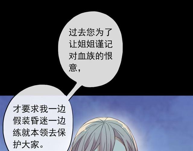 甜美的咬痕韩漫全集-誓约篇 第45话 过我的人生！无删减无遮挡章节图片 