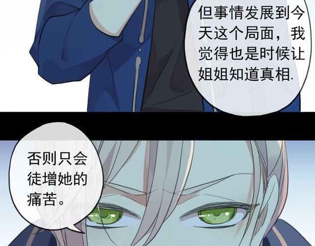 甜美的咬痕韩漫全集-誓约篇 第45话 过我的人生！无删减无遮挡章节图片 