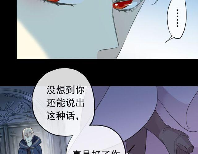 甜美的咬痕韩漫全集-誓约篇 第45话 过我的人生！无删减无遮挡章节图片 