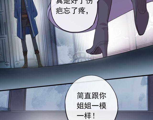 甜美的咬痕韩漫全集-誓约篇 第45话 过我的人生！无删减无遮挡章节图片 