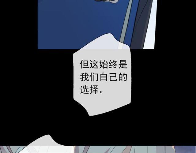 甜美的咬痕韩漫全集-誓约篇 第45话 过我的人生！无删减无遮挡章节图片 