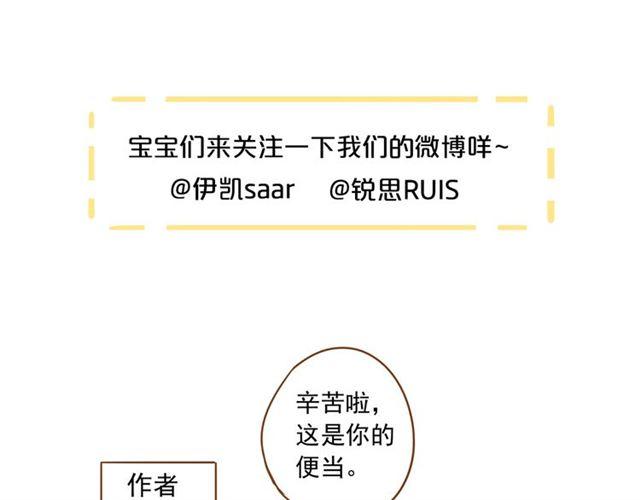 甜美的咬痕韩漫全集-誓约篇 第45话 过我的人生！无删减无遮挡章节图片 