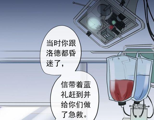 甜美的咬痕韩漫全集-誓约篇 第45话 过我的人生！无删减无遮挡章节图片 