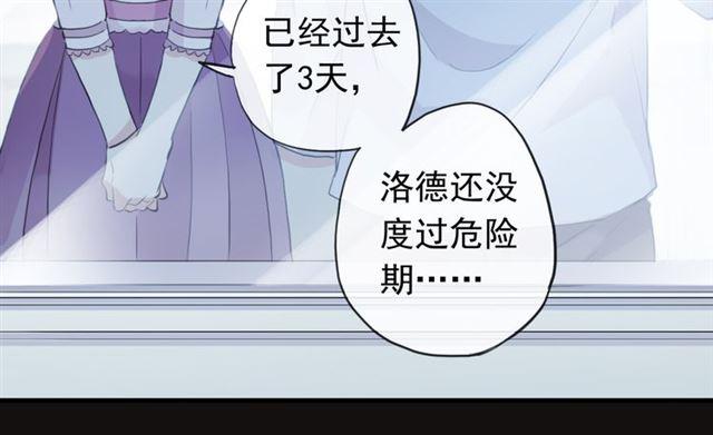 甜美的咬痕韩漫全集-誓约篇 第45话 过我的人生！无删减无遮挡章节图片 