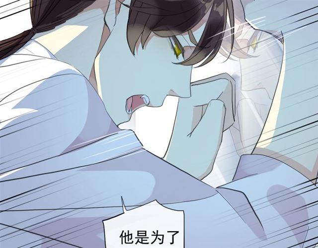 甜美的咬痕韩漫全集-誓约篇 第45话 过我的人生！无删减无遮挡章节图片 
