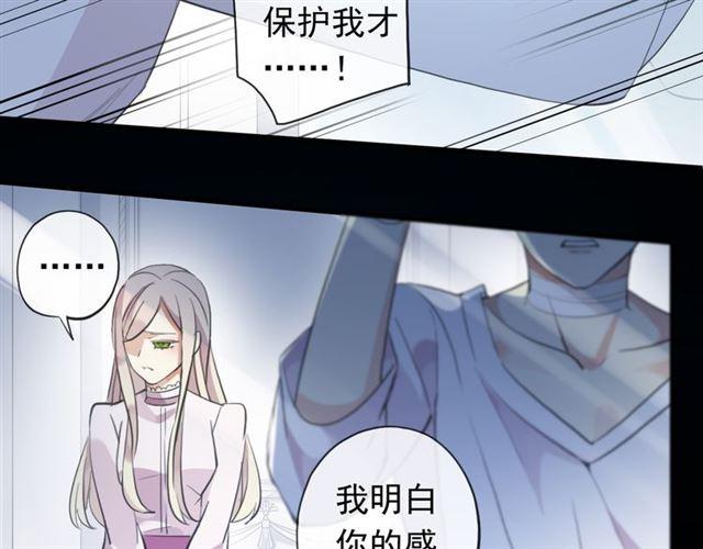 甜美的咬痕韩漫全集-誓约篇 第45话 过我的人生！无删减无遮挡章节图片 