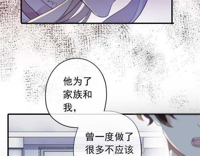 甜美的咬痕韩漫全集-誓约篇 第45话 过我的人生！无删减无遮挡章节图片 