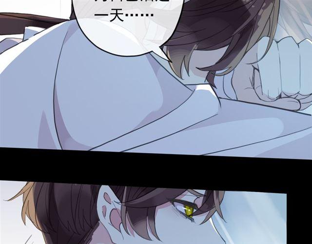 甜美的咬痕韩漫全集-誓约篇 第45话 过我的人生！无删减无遮挡章节图片 