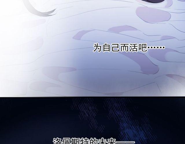 甜美的咬痕韩漫全集-誓约篇 第45话 过我的人生！无删减无遮挡章节图片 