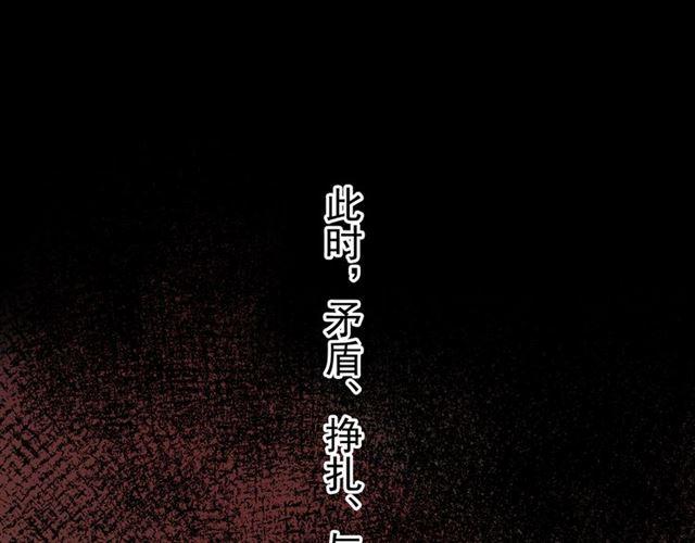 甜美的咬痕韩漫全集-誓约篇 第45话 过我的人生！无删减无遮挡章节图片 